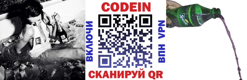 Кодеин напиток Lean (лин)  Очёр 