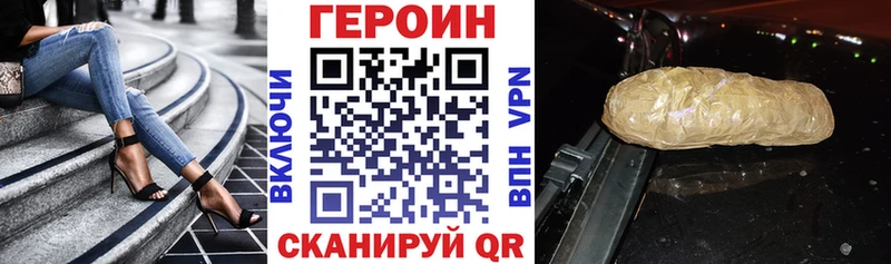 Героин VHQ  дарнет шоп  Очёр 