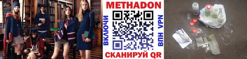 Метадон кристалл  Очёр 